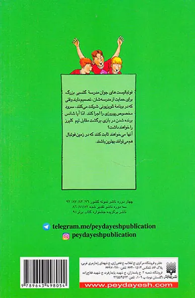 قصه های دبستانی گل طلایی